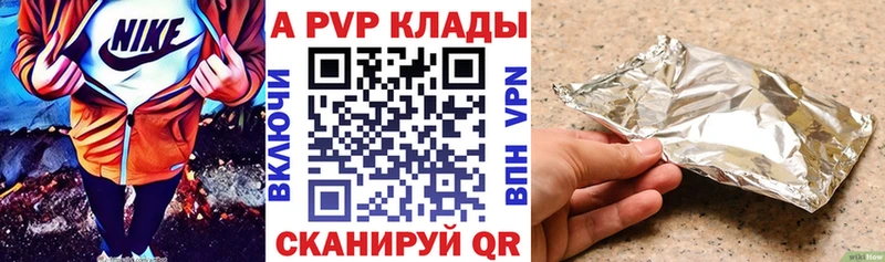 Alfa_PVP Соль  Купить  Прокопьевск 