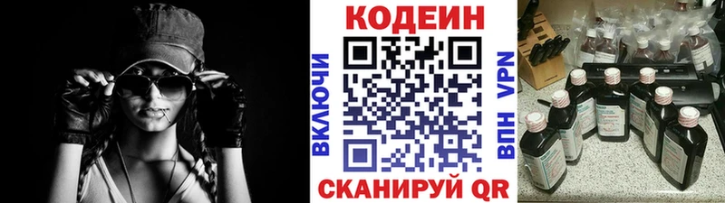 Купить закладки  Прокопьевск  Кодеиновый сироп Lean Purple Drank 