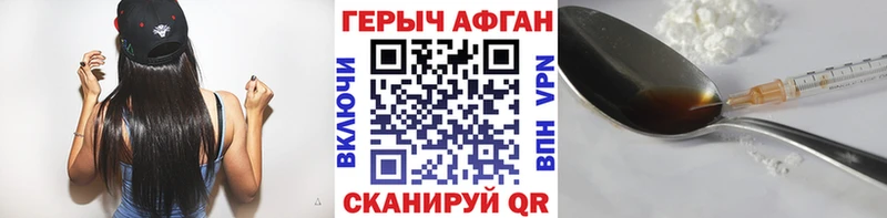 ГЕРОИН герыч  Купить где  Прокопьевск 