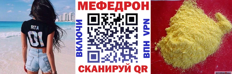 Купить где  Прокопьевск  МЕФ мяу мяу 